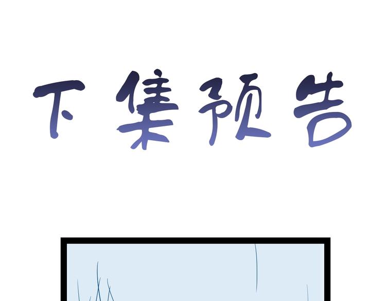 第39话 不入虎穴焉得虎子103