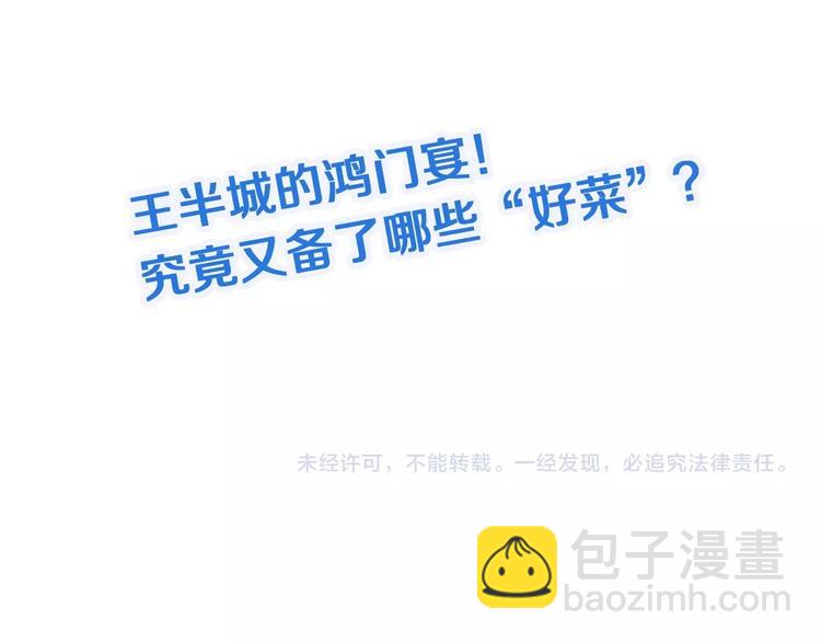 第39话 不入虎穴焉得虎子110