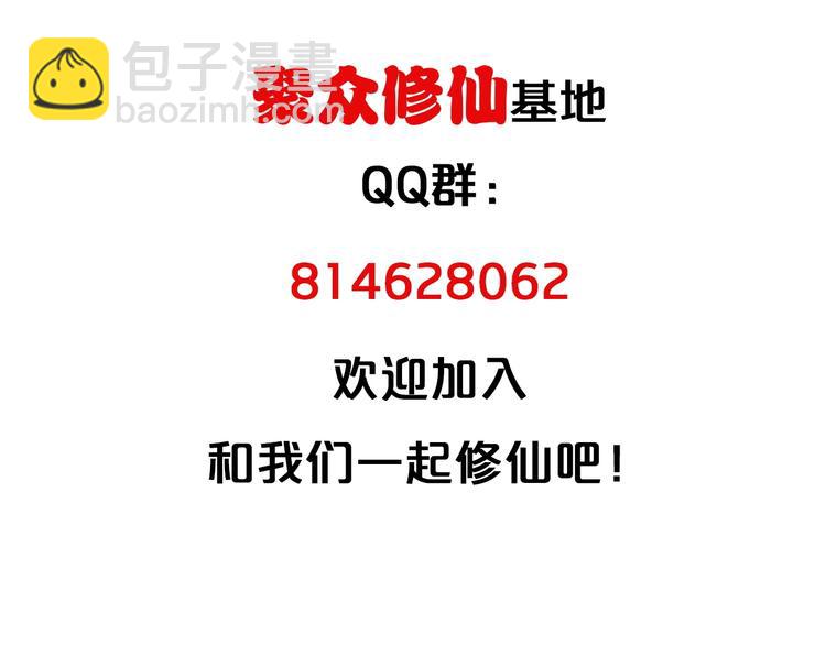第39话 不入虎穴焉得虎子111