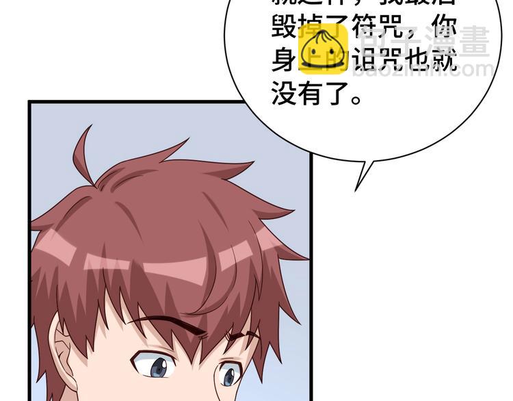 第39话 不入虎穴焉得虎子12