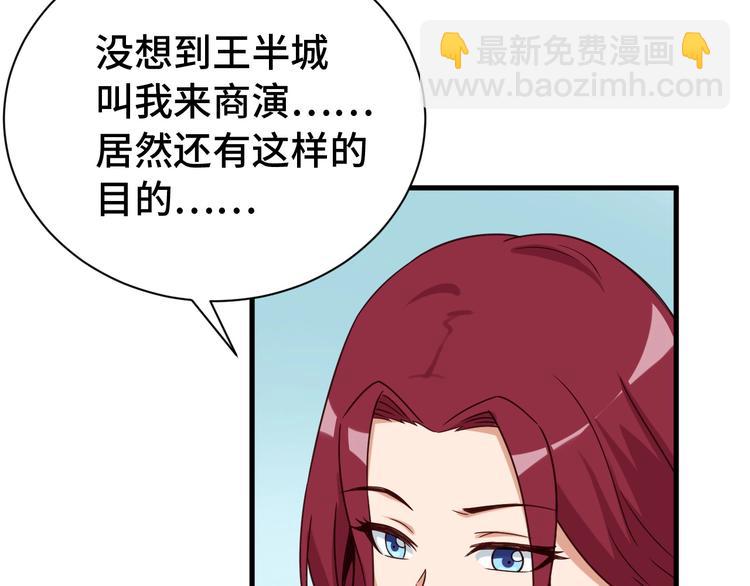 第39话 不入虎穴焉得虎子14
