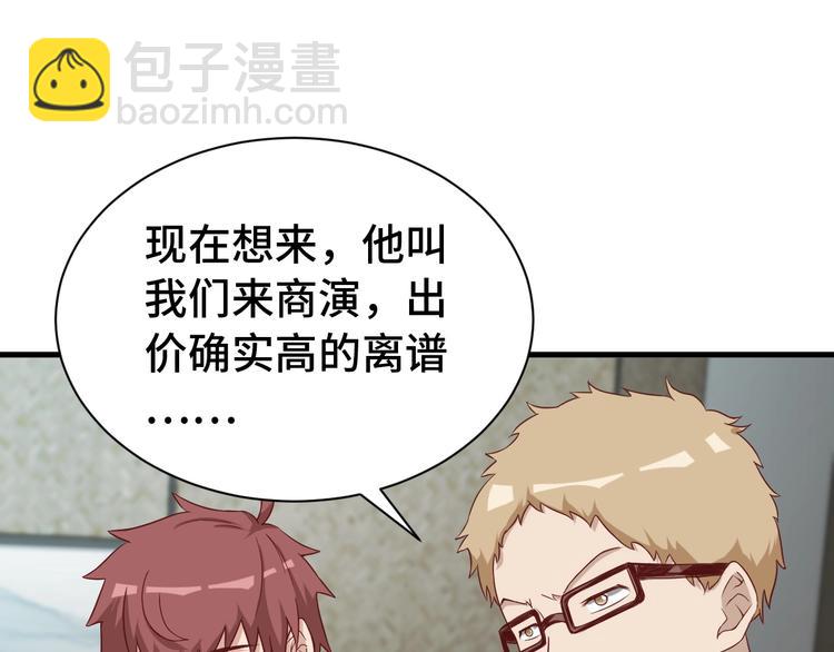 第39话 不入虎穴焉得虎子17