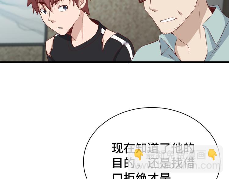 第39话 不入虎穴焉得虎子18