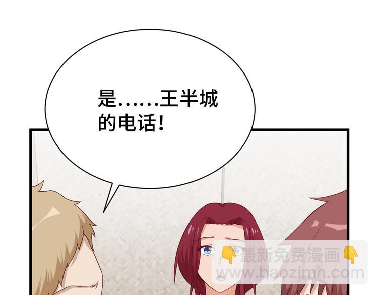 第39话 不入虎穴焉得虎子22
