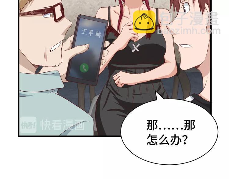 第39话 不入虎穴焉得虎子23
