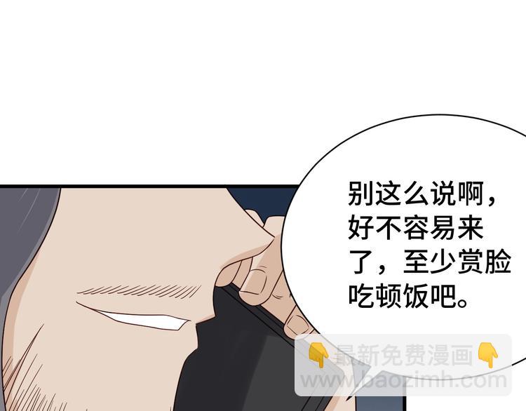 第39话 不入虎穴焉得虎子29