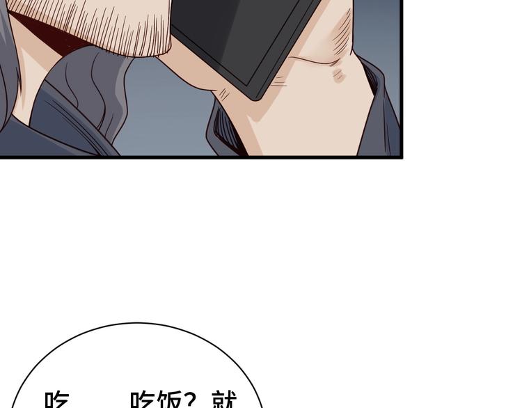 第39话 不入虎穴焉得虎子30