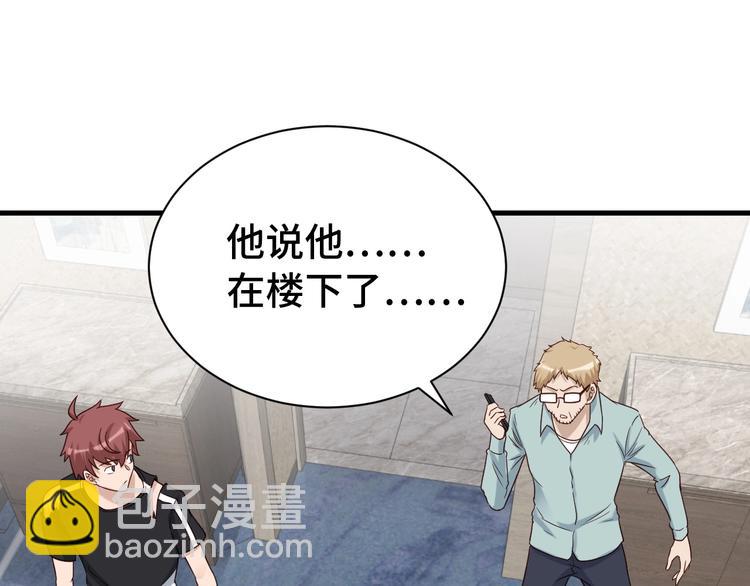 第39话 不入虎穴焉得虎子41