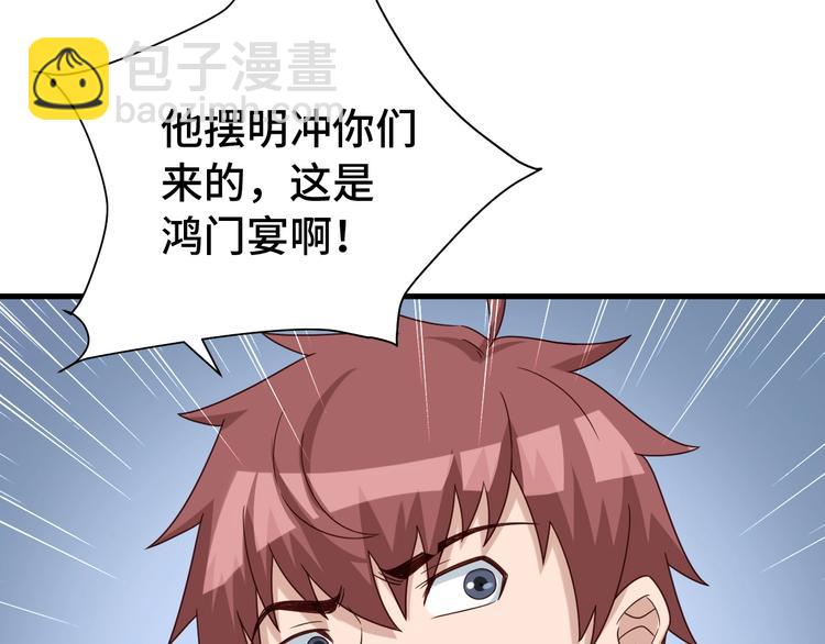 第39话 不入虎穴焉得虎子43