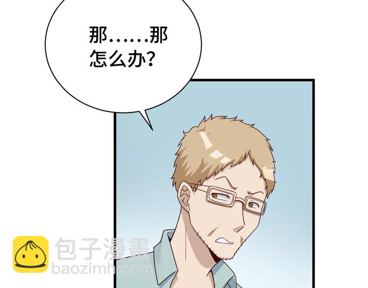 第39话 不入虎穴焉得虎子45