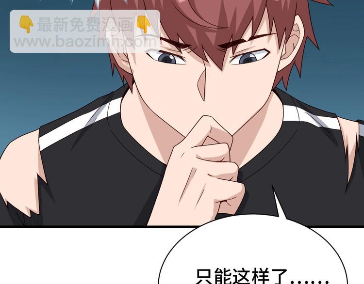 第39话 不入虎穴焉得虎子47