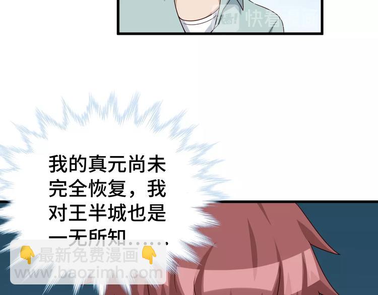 第39话 不入虎穴焉得虎子50