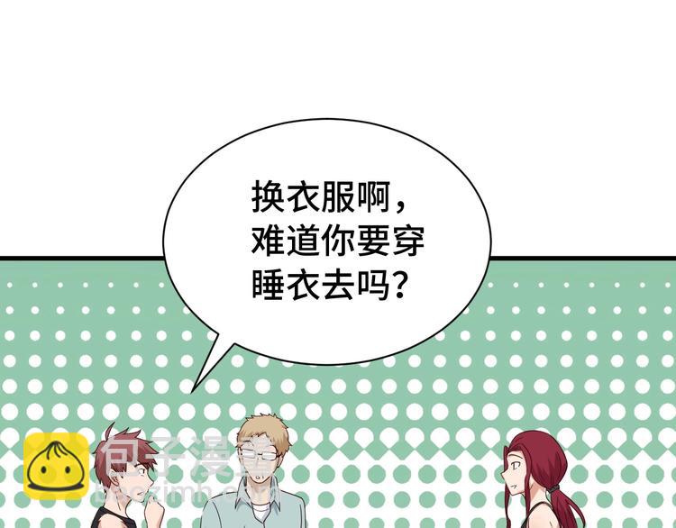 第39话 不入虎穴焉得虎子54