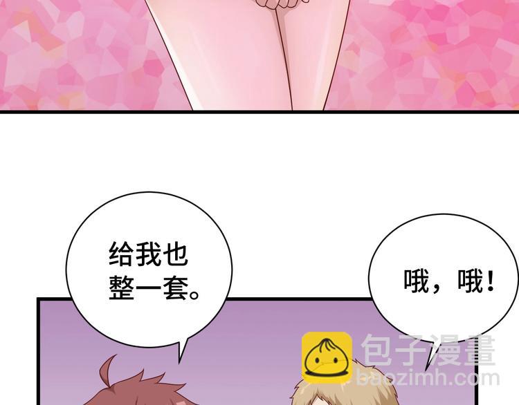 第39话 不入虎穴焉得虎子59