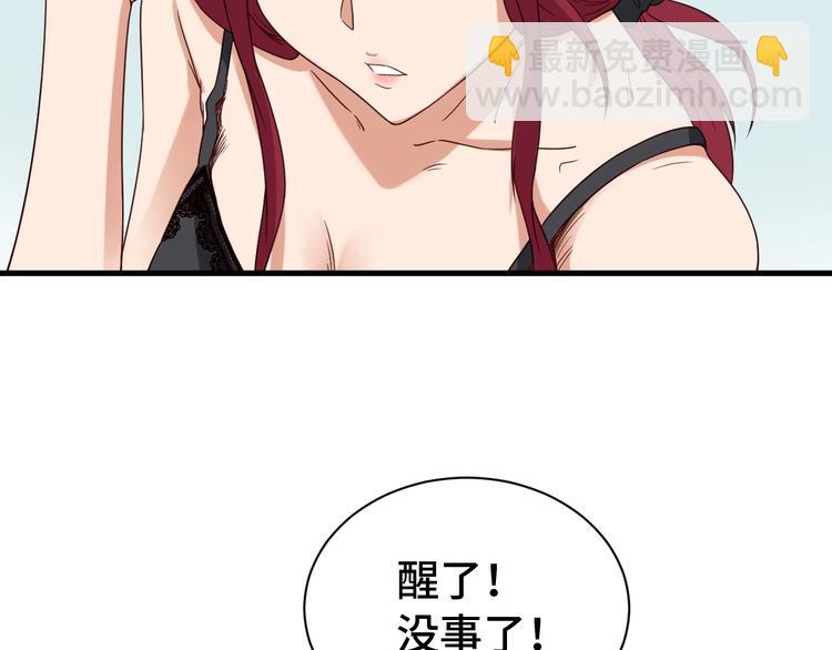 第39话 不入虎穴焉得虎子6