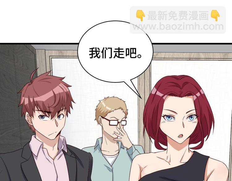第39话 不入虎穴焉得虎子67