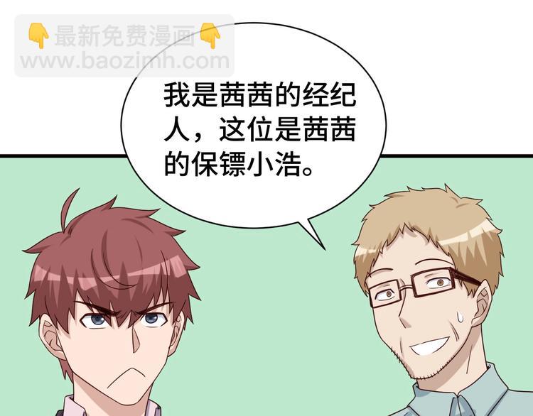 第39话 不入虎穴焉得虎子71