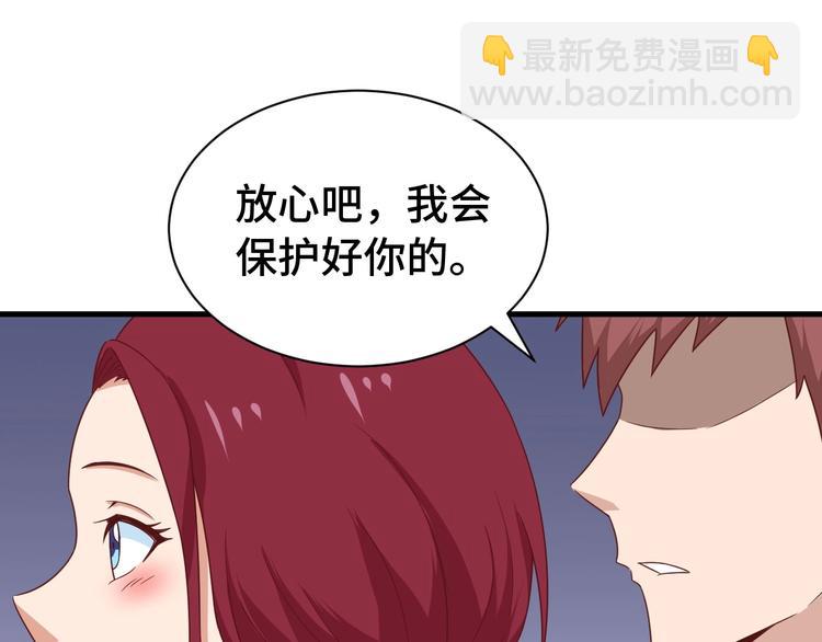 第39话 不入虎穴焉得虎子77