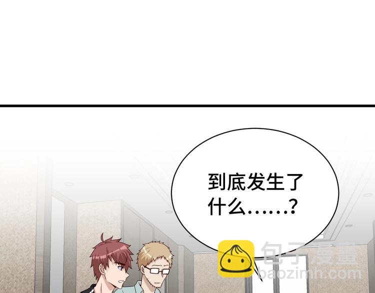 第39话 不入虎穴焉得虎子8