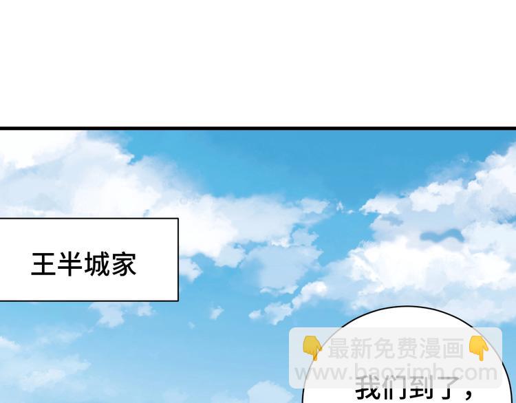 第39话 不入虎穴焉得虎子85