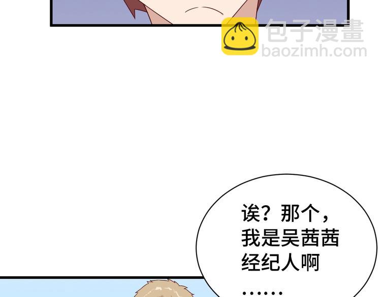 第39话 不入虎穴焉得虎子98