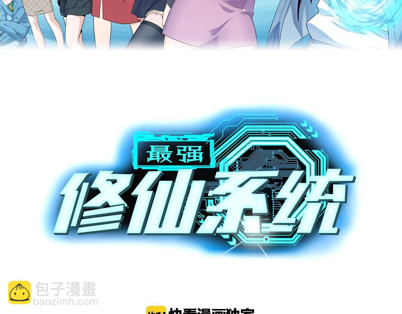 第58话 威胁我？1