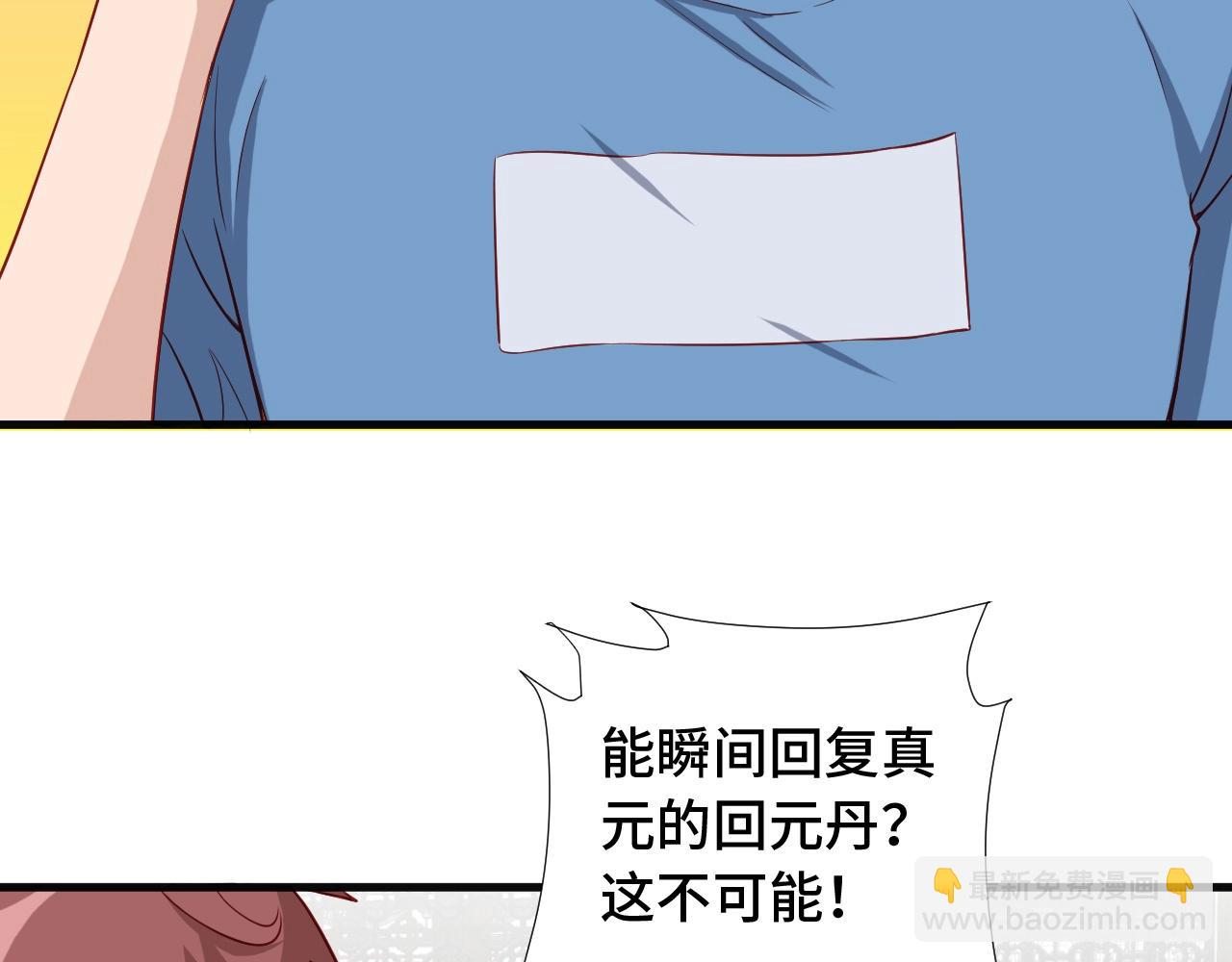 第58话 威胁我？10