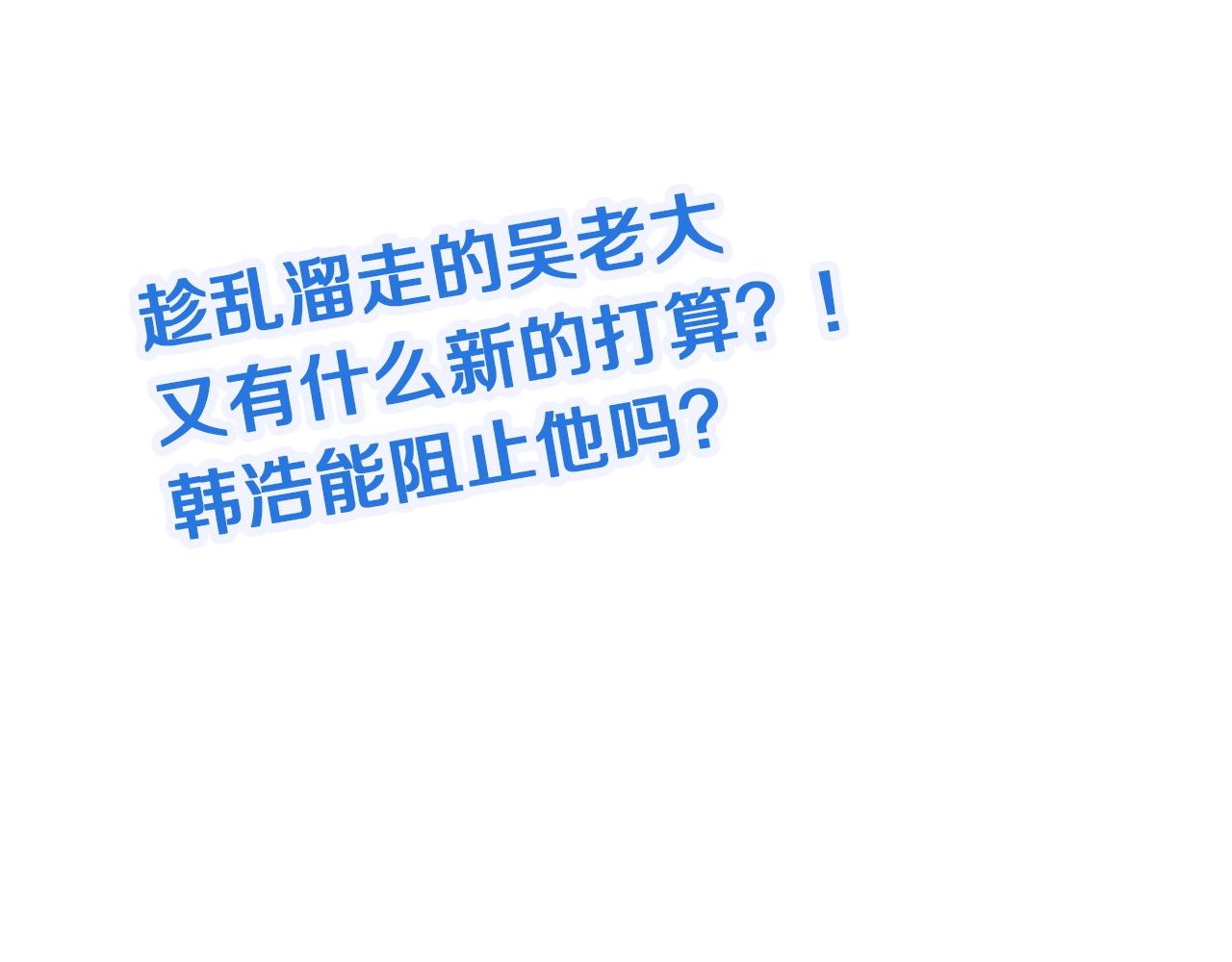 第58话 威胁我？102