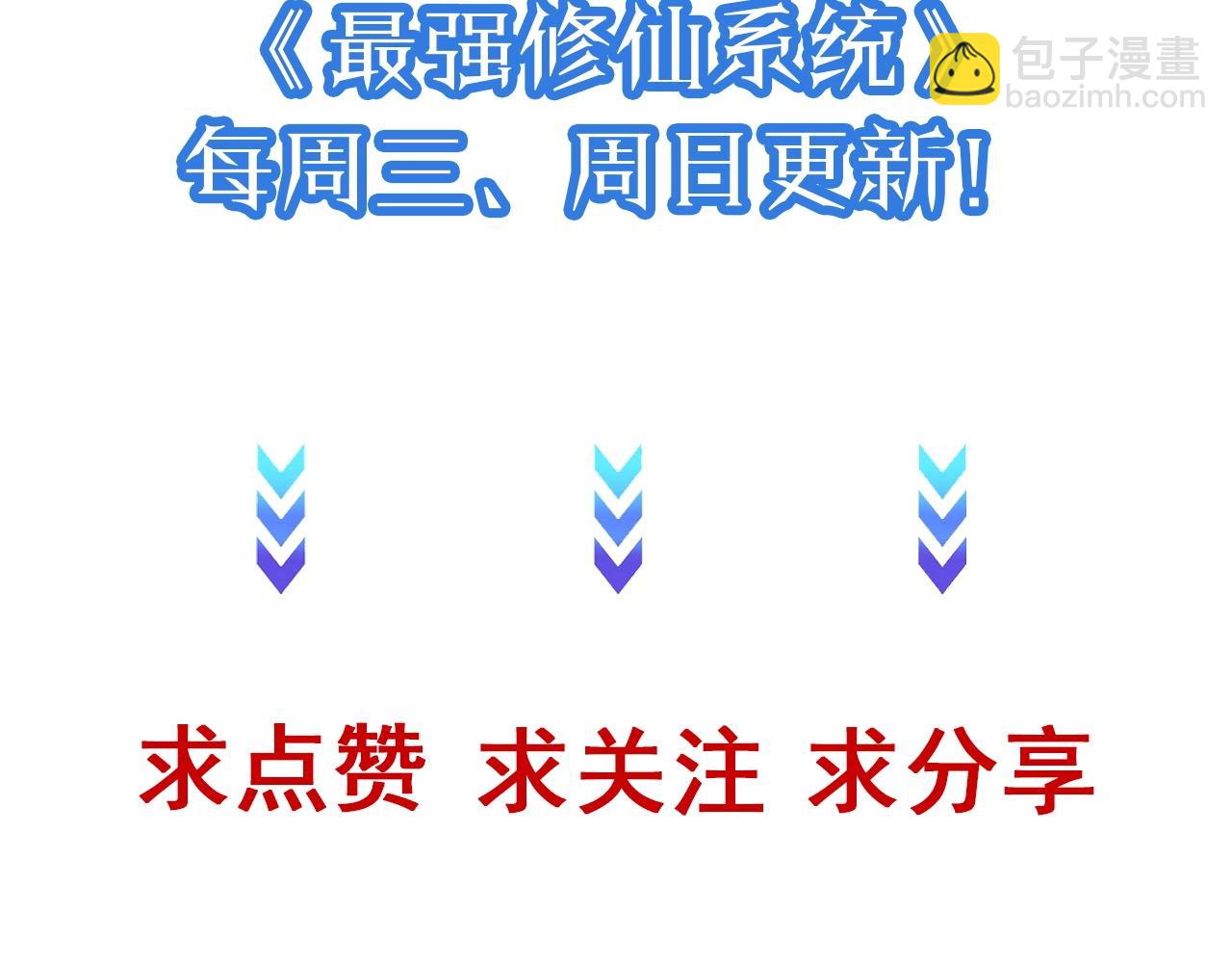 第58话 威胁我？108