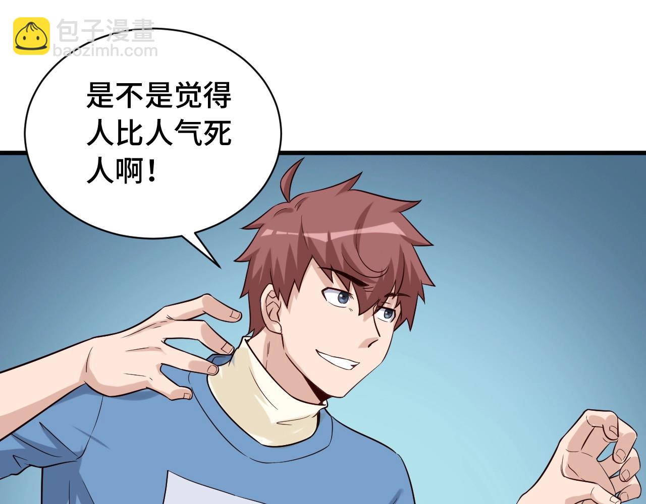 第58话 威胁我？15