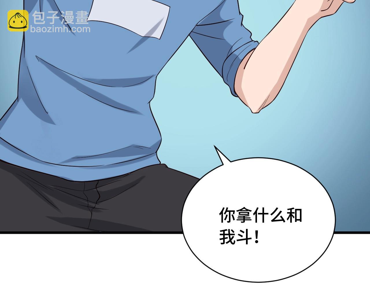 第58话 威胁我？16