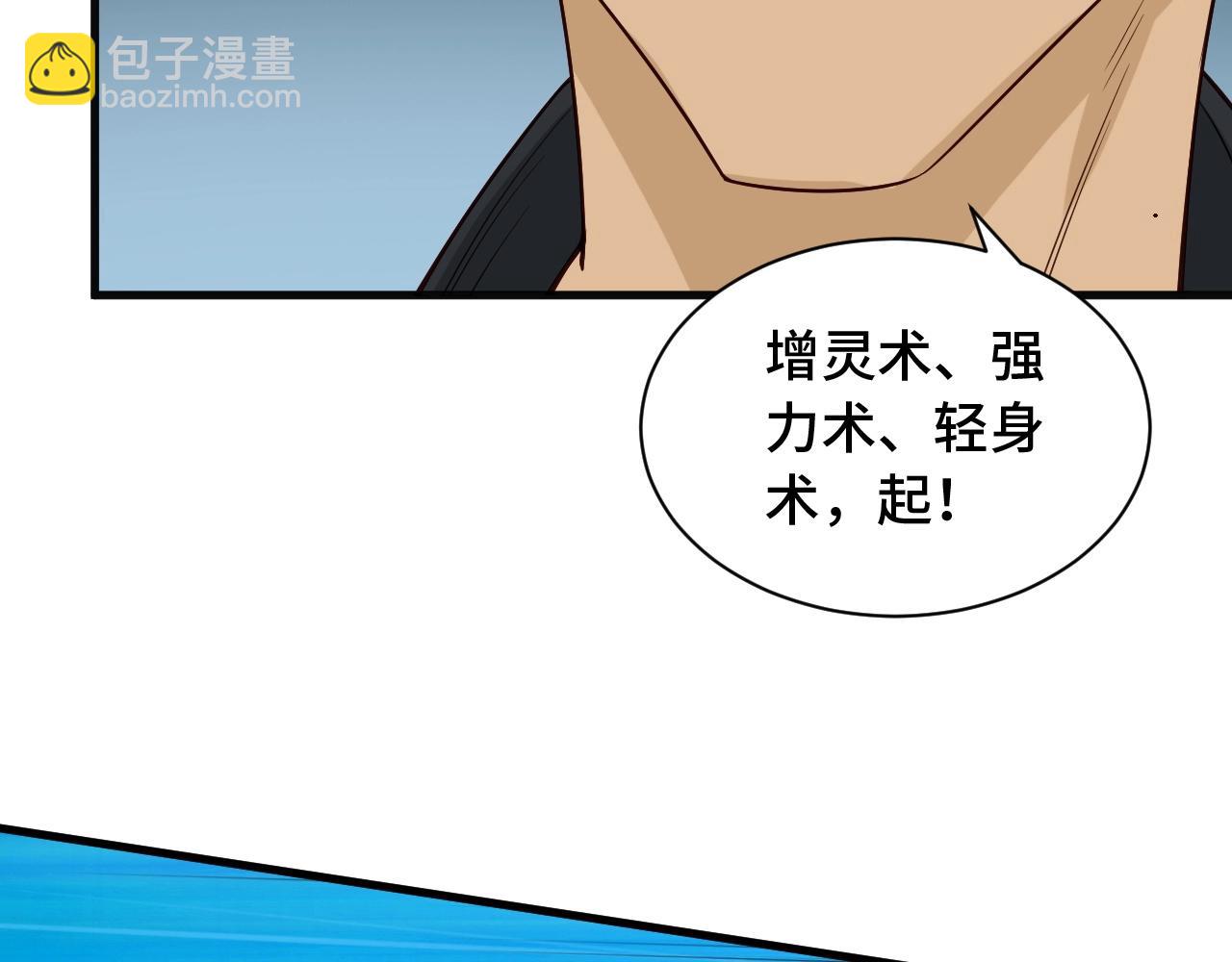 第58话 威胁我？18