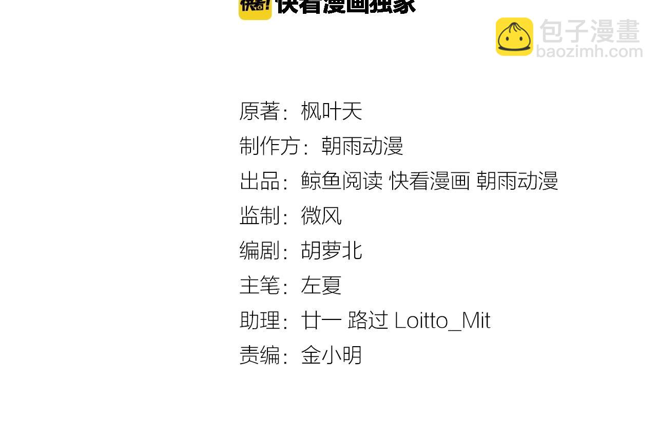 第58话 威胁我？2