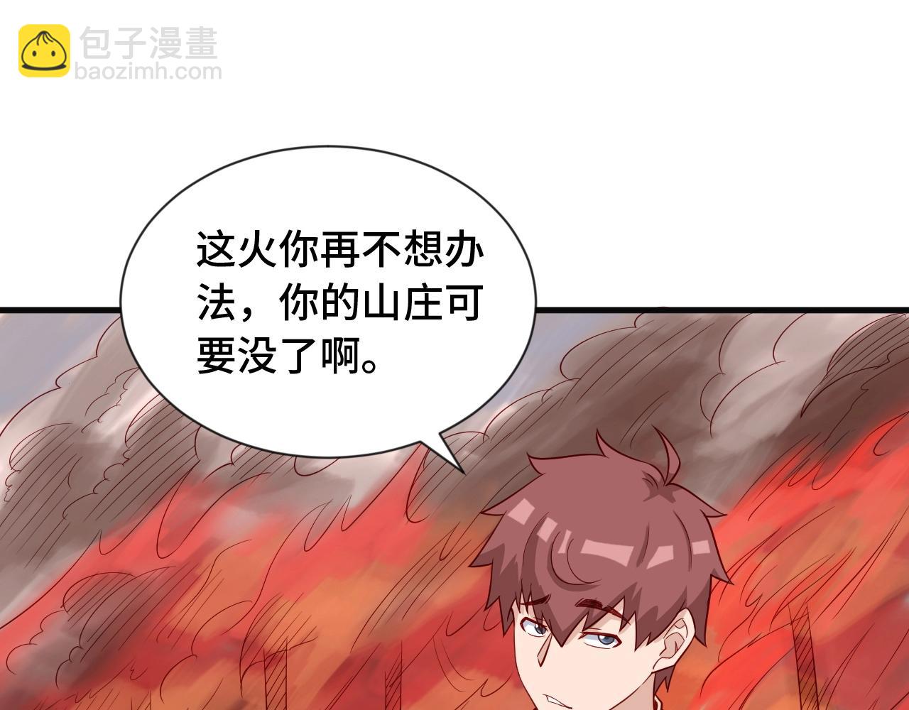 第58话 威胁我？29