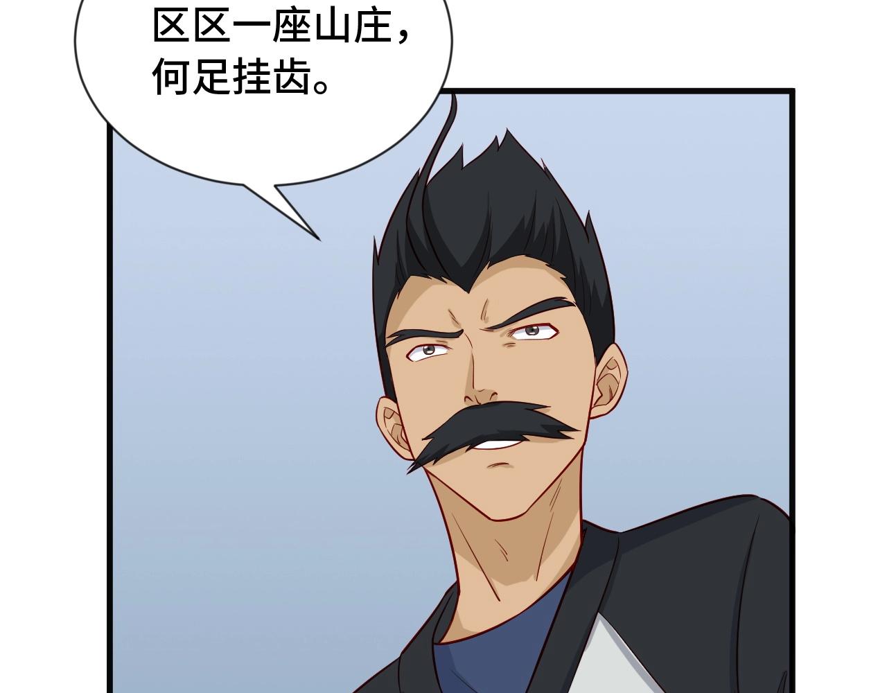 第58话 威胁我？31