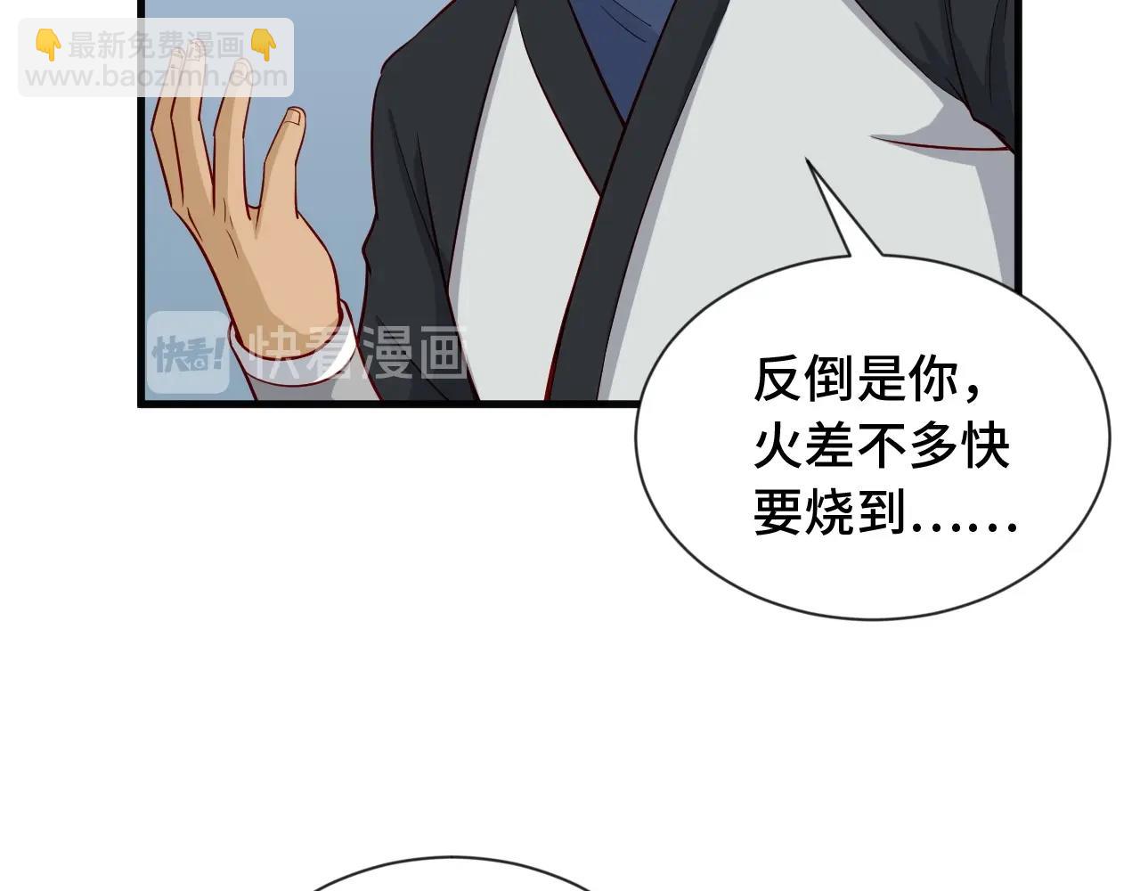 第58话 威胁我？32