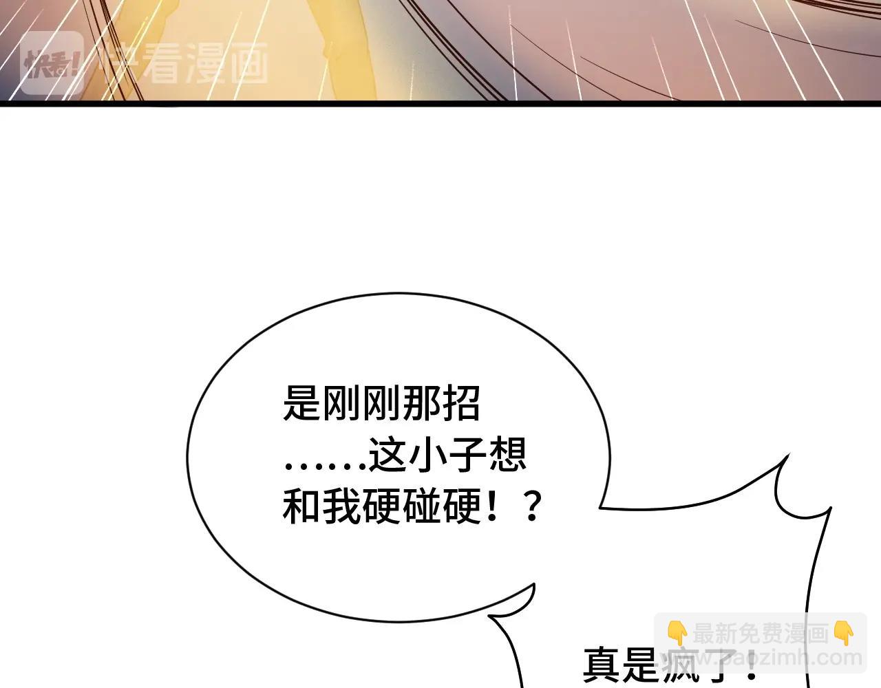 第58话 威胁我？45