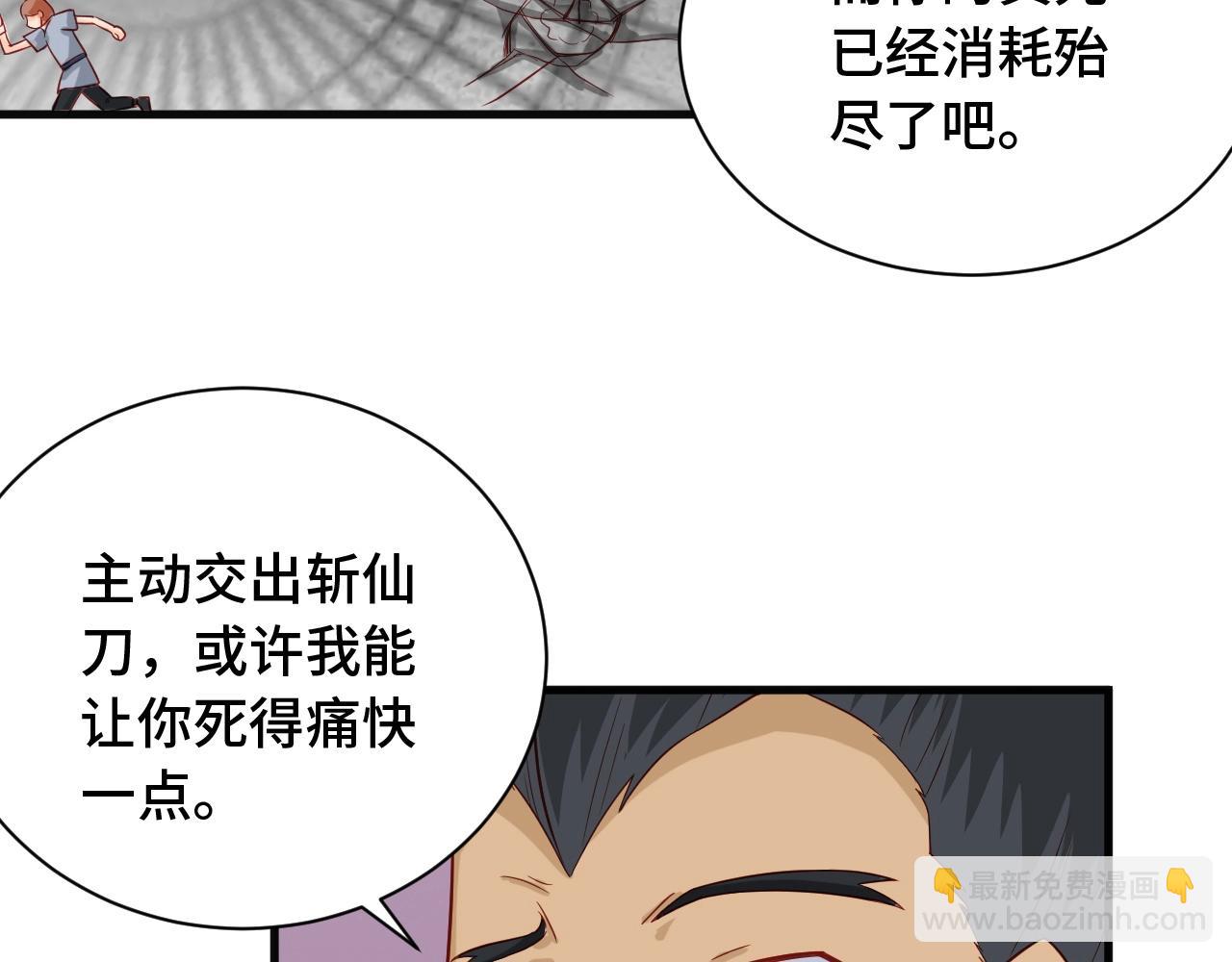 第58话 威胁我？5