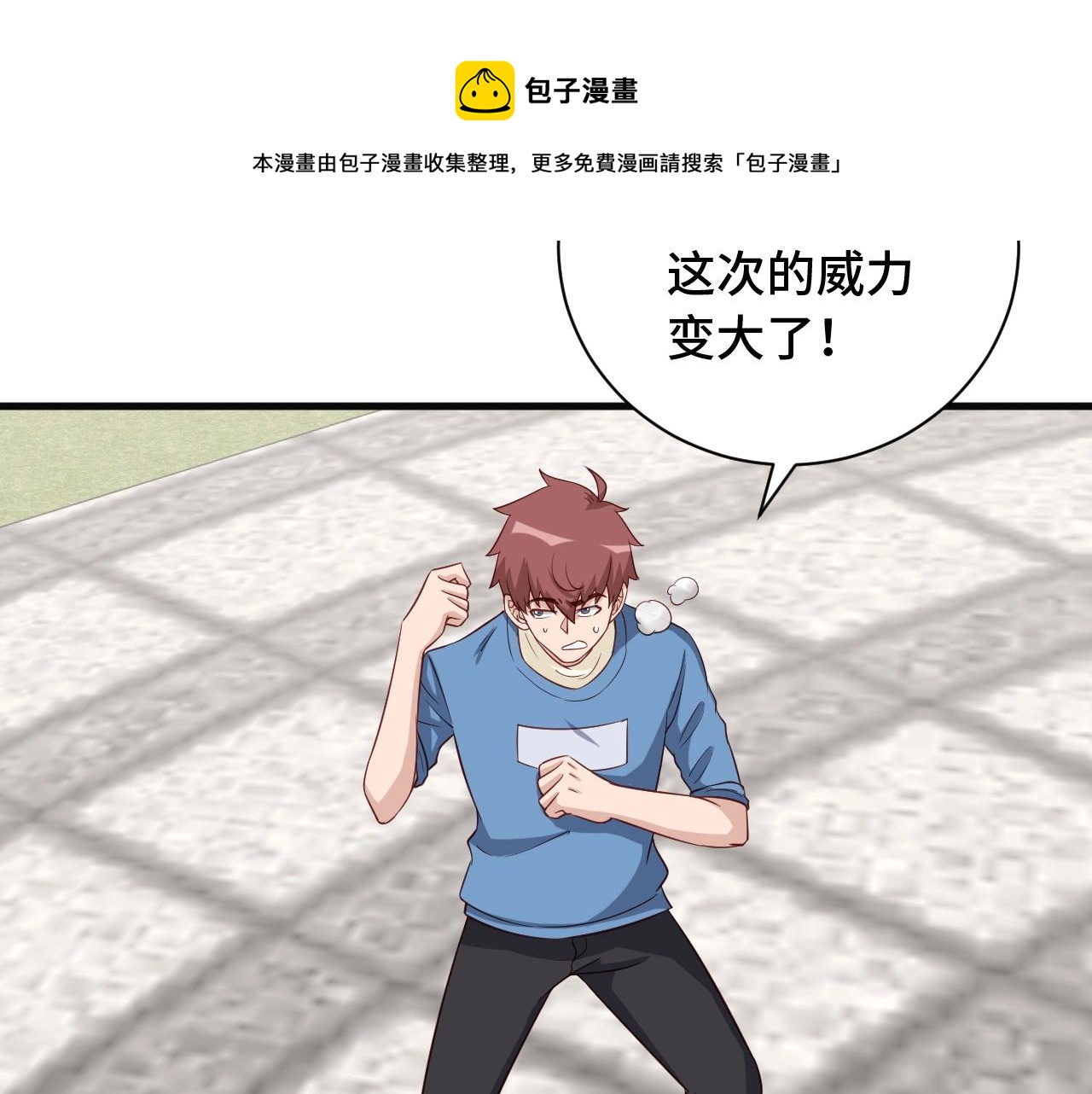 第58话 威胁我？59