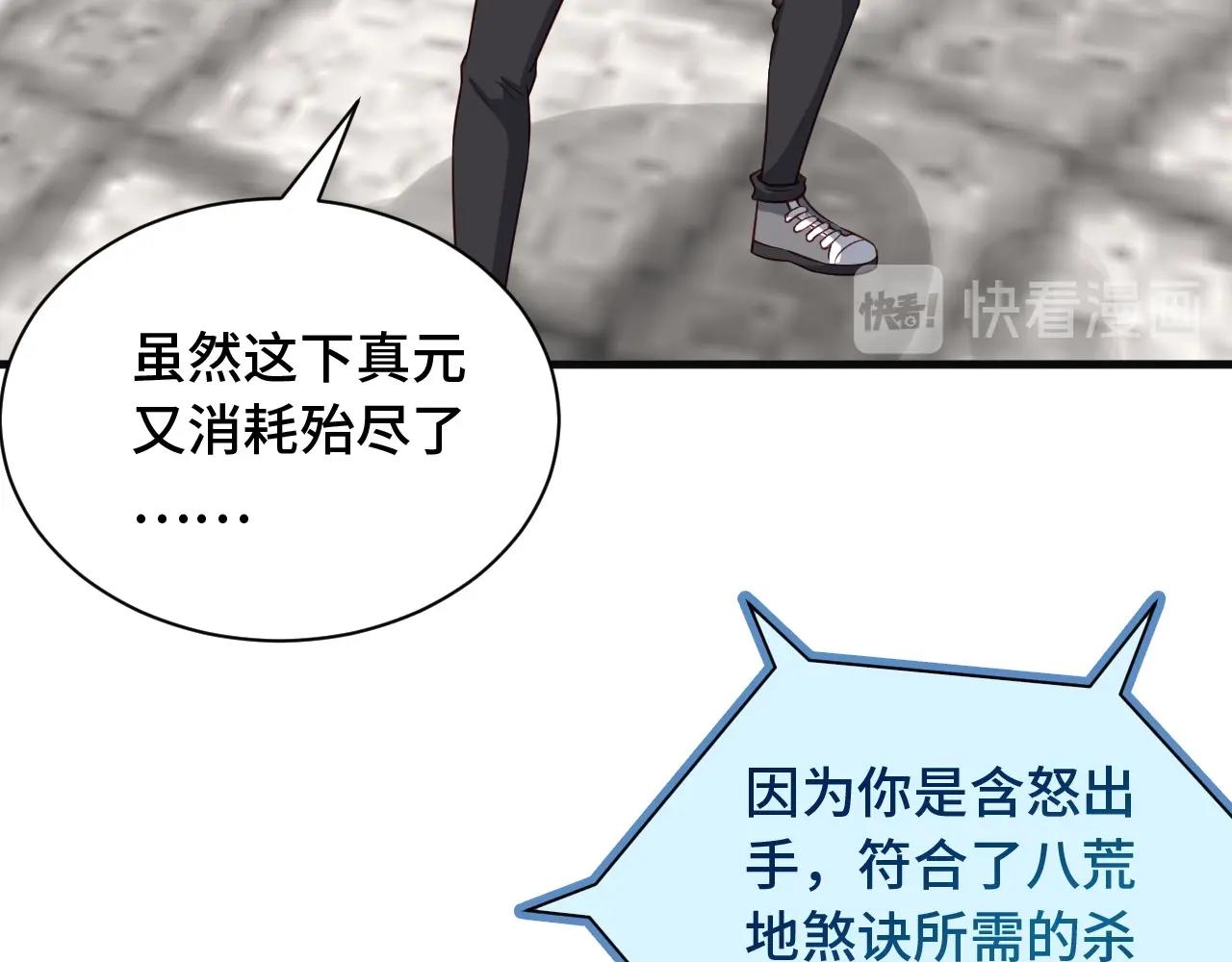 第58话 威胁我？60