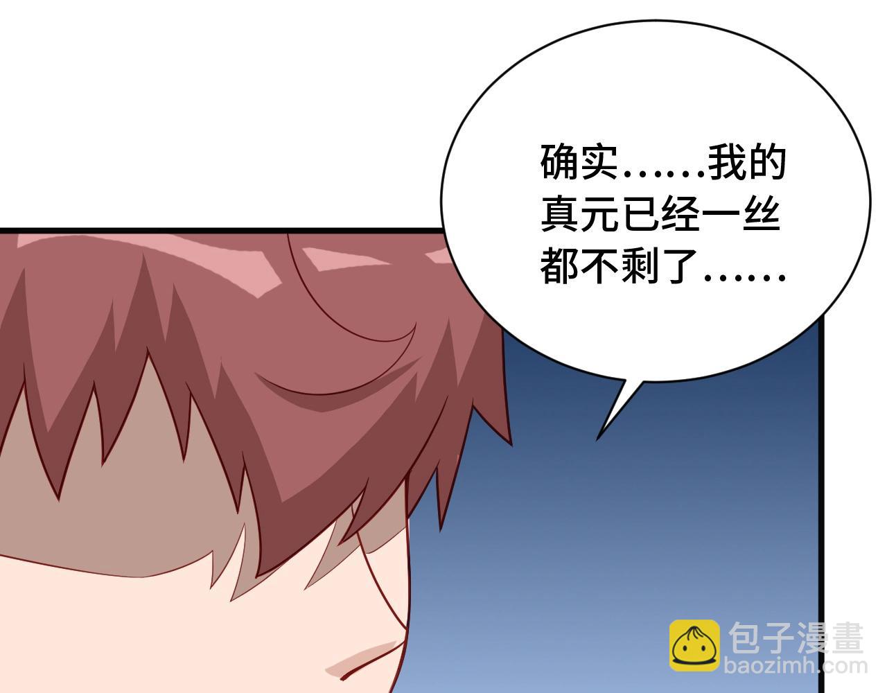 第58话 威胁我？7