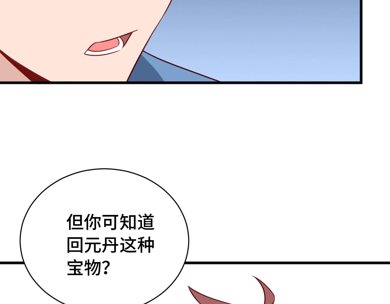 第58话 威胁我？8