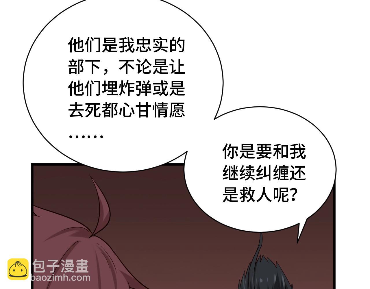 第58话 威胁我？80