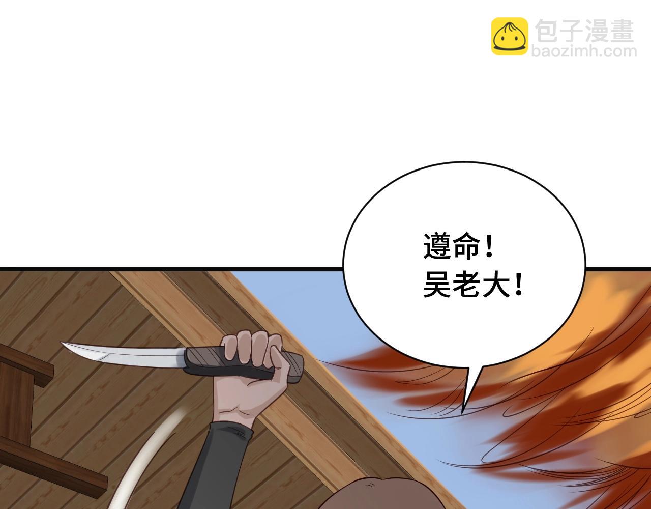 第58话 威胁我？86
