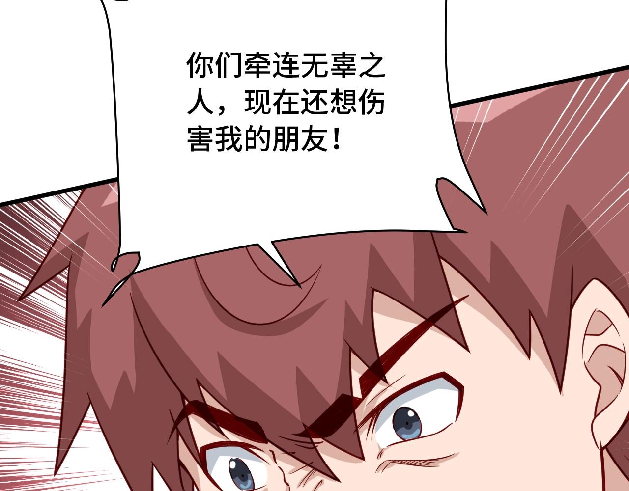 第58话 威胁我？95