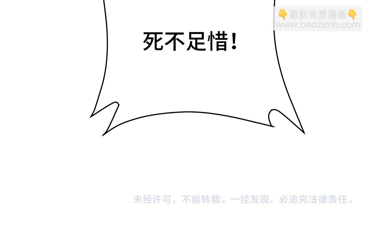 第58话 威胁我？97