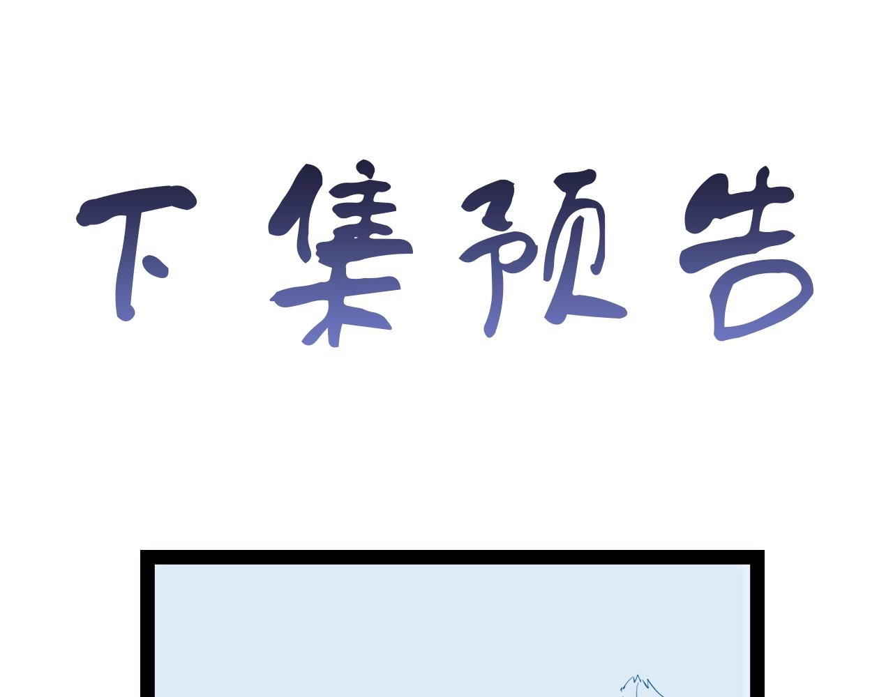 第58话 威胁我？99