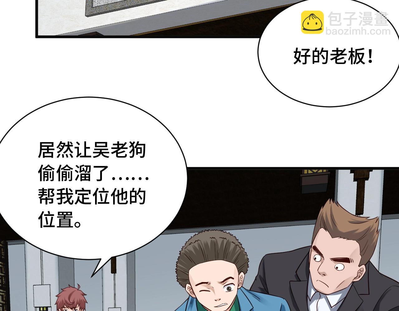 第59话 绑我妹子？14