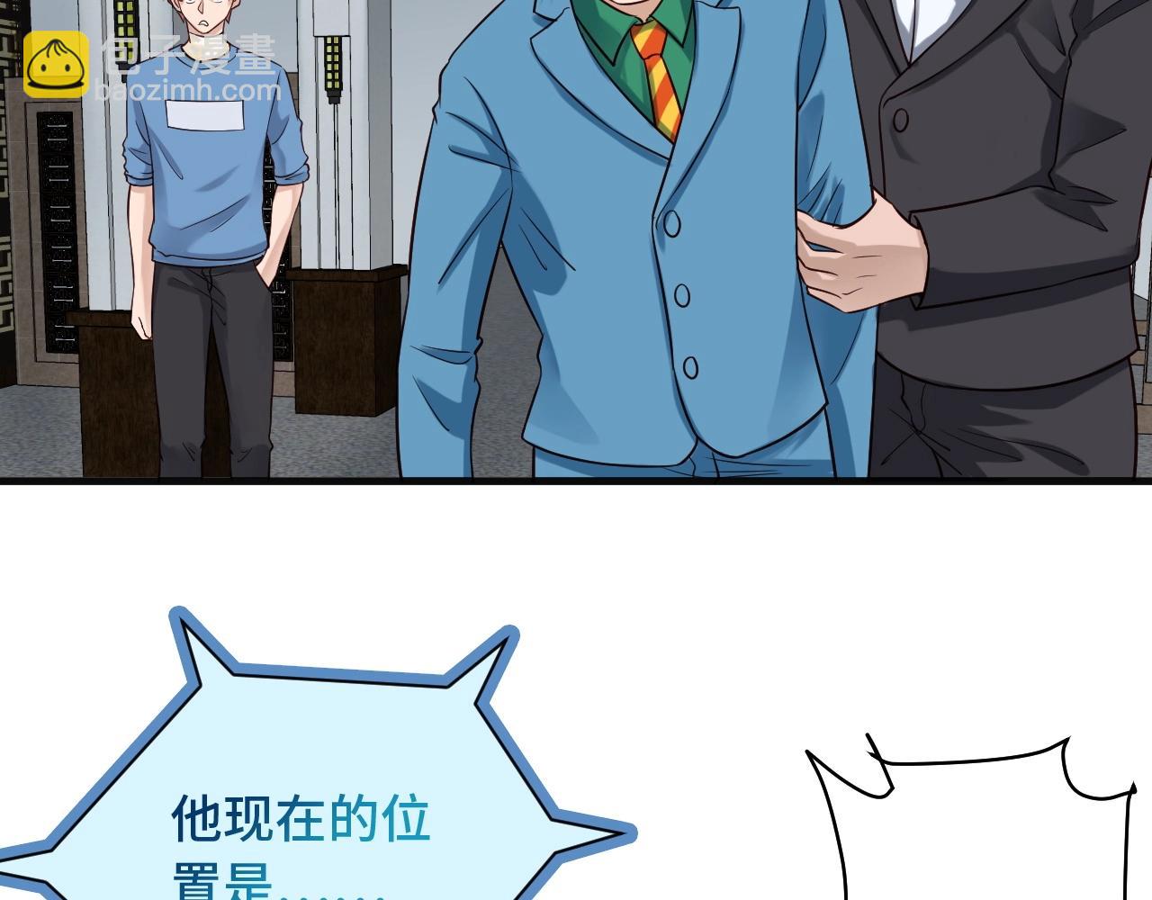 第59话 绑我妹子？15