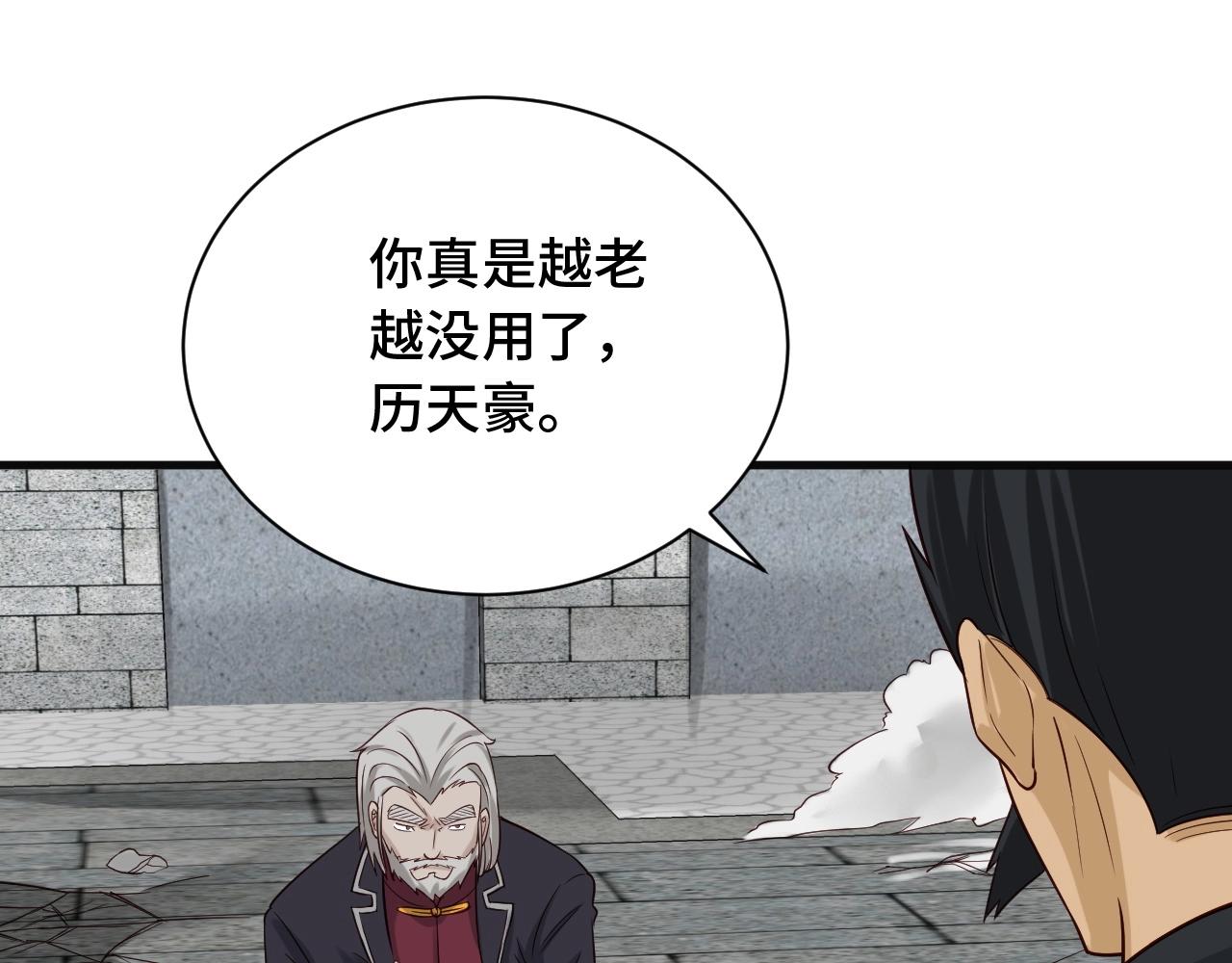 第59话 绑我妹子？21